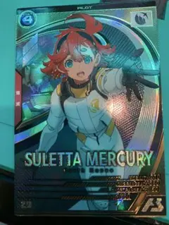 アーセナルベース スレッタ