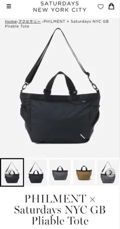 PHILMENT × Saturdays NYC GB プライアブルトート