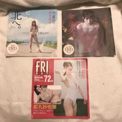 FRIDAY未開封グラビア　プレイボーイ DVD3枚 雪平莉左　都丸紗也華
