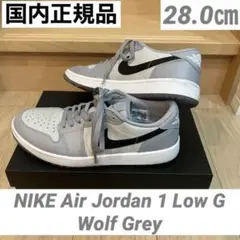美品 ナイキ エアジョーダン1 ロー ゴルフ 28.0cm Air Jordan