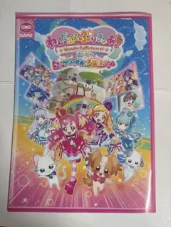 わんだふるぷりきゅあ！　映画　パンフレット
