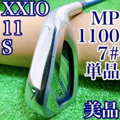 ☆悪魔的優しさ☆ ゼクシオ11 アイアン MP1100 7番単品 XXIO S