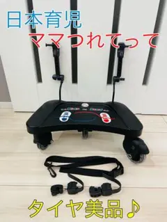 日本育児 ママ連れてって