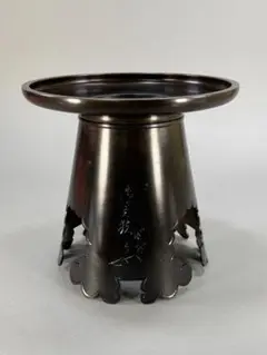 高岡銅器　薄端　中光　花器　茶道具〈検 池坊　華道　いけ花 高岡銅器 薄端 中光 花器 茶道具〈検 池坊 華道 いけ花