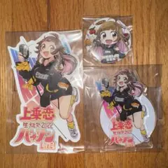 "上乗恋"生誕祭2022　パチソンLIVE 記念グッズ3点セット