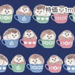 ラスト2点 特価 1m ハリネズミ ネイビー オックス