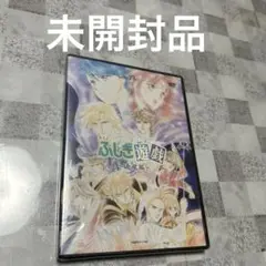 未開封品　 DVD 舞台 ふしぎ遊戯 青龍編