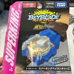 ベイブレードバーストB-166スパーキングベイランチャーL超王レイヤーシステム