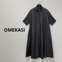 美品　オメカシ　シャツワンピース　スキッパー　ブラック　ロング丈　フレア　黒