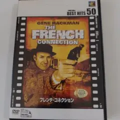 ジーン・ハックマン主演　フレンチ・コネクション 1971年度アカデミー賞作品賞
