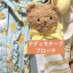 PINK HOUSEピンクハウス テディモチーフブローチ