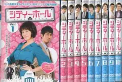 ●シティーホール　全１０巻　ケース無し●レンタルDVD　キム・ソナ