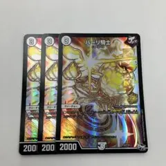 【即日発送】パーリ騎士 プロモ 3枚