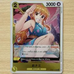 ワンピースカード　おナミ　R OP06-101 双璧の覇者