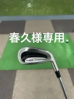 ゴルフ練習器具　ツアーストライカープレーンメイト TOUR STRIKER Amazon | ツアーストライカー プレーンメイト TOUR STRIKER