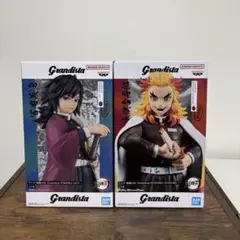 【2個セット】Grandista 煉獄 杏寿郎 & 冨岡 義勇