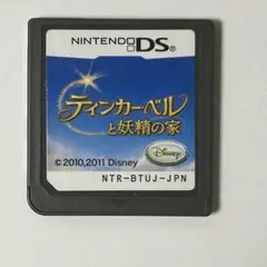 DS ティンカー・ベルと妖精の家