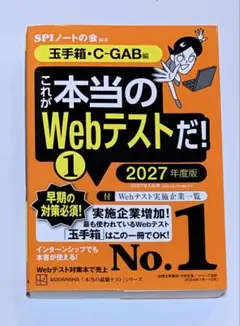 これが本当のWebテストだ！① 2027 書き込みなし 匿名配送