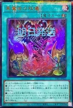 遊戯王 黒の魔導陣 絵違い ウルトラパラレル アジア - メルカリ