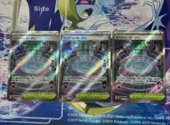 ミステリーガーデン 086/063 SR 3枚セット