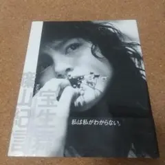 宝生舞写真集 篠山紀信【初版】