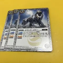 バトスピ　コマンド・コリー　3枚