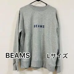 BEAMS ビームス グレー スウェット スエット トレーナー L シンプル