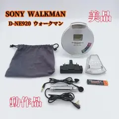 ジャンク SONY D-NE920 ウォークマン Yahoo!オークション -「sony d-ne920」の落札相場・落札価格