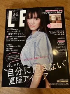 LEE 8.9月号