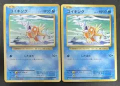 コイキング　cp6 ポケモンカード