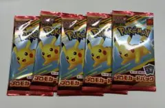 ポケモンカード マクドナルド プロモ 5パック ①