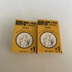 ジャンプ　豆ガシャ本　SAKAMOTODAYS サカモトデイズ 2冊