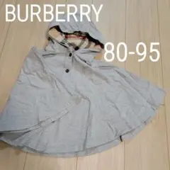 【BURBERRY】上着 ポンチョ 男の子 女の子 80-95