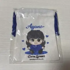 増田彩乃　ランダムカプセルガチャ　巾着　CUTIE STREET