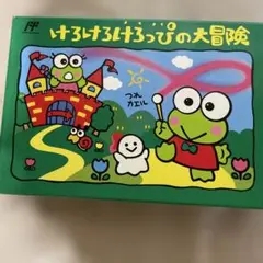 けろけろけろっぴの大冒険　ファミコンソフト　※プラケースなし