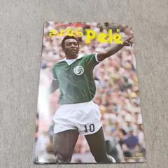 さよなら Pelé 1977 サッカー冊子