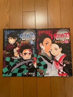鬼滅の刃　塗り絵