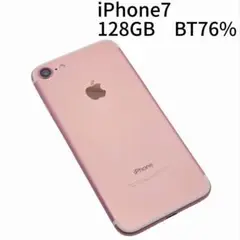 iPhone7 128GB ピンク バッテリー 76% SIMフリー シムフリー