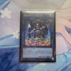 遊戯王 閉ザサレシ天ノ月 サロスナンナ　ウルトラ