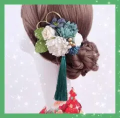 【新品*未使用】髪飾り 着物女の子*七五三・卒園式・成人式・卒業式 緑色