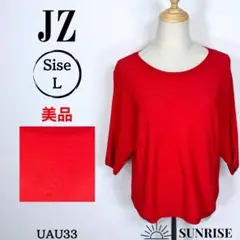★美品★ JZ ラウンドネック 五分袖 カットソー レッド トップス L