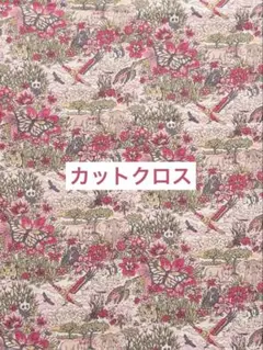 リバティプリント　ハリージェームズ　はぎれ