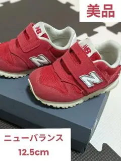 New Balance 373 ベビーシューズ レッド