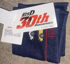 新品未使用品 頭文字D 30th Anniversary ハンカチ？ハンドタオル
