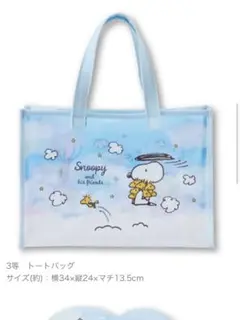 【新品】♪サンリオ　7月スヌーピー当りくじ 3等　トートバッグ