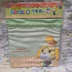飛び出せどうぶつの森 　巾着袋　 しずえ