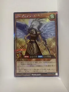 遊戯王ラッシュデュエル　ガーディアン・エアトス　シークレットレア