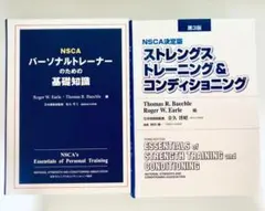 2025年最新】NsCA 第4版の人気アイテム - メルカリ