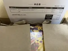 【新品未開封】ポケモンセンター トウホク スペシャルBOX