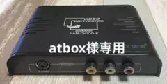HDMI/RCA変換コンバータ HAM-CHICG-K